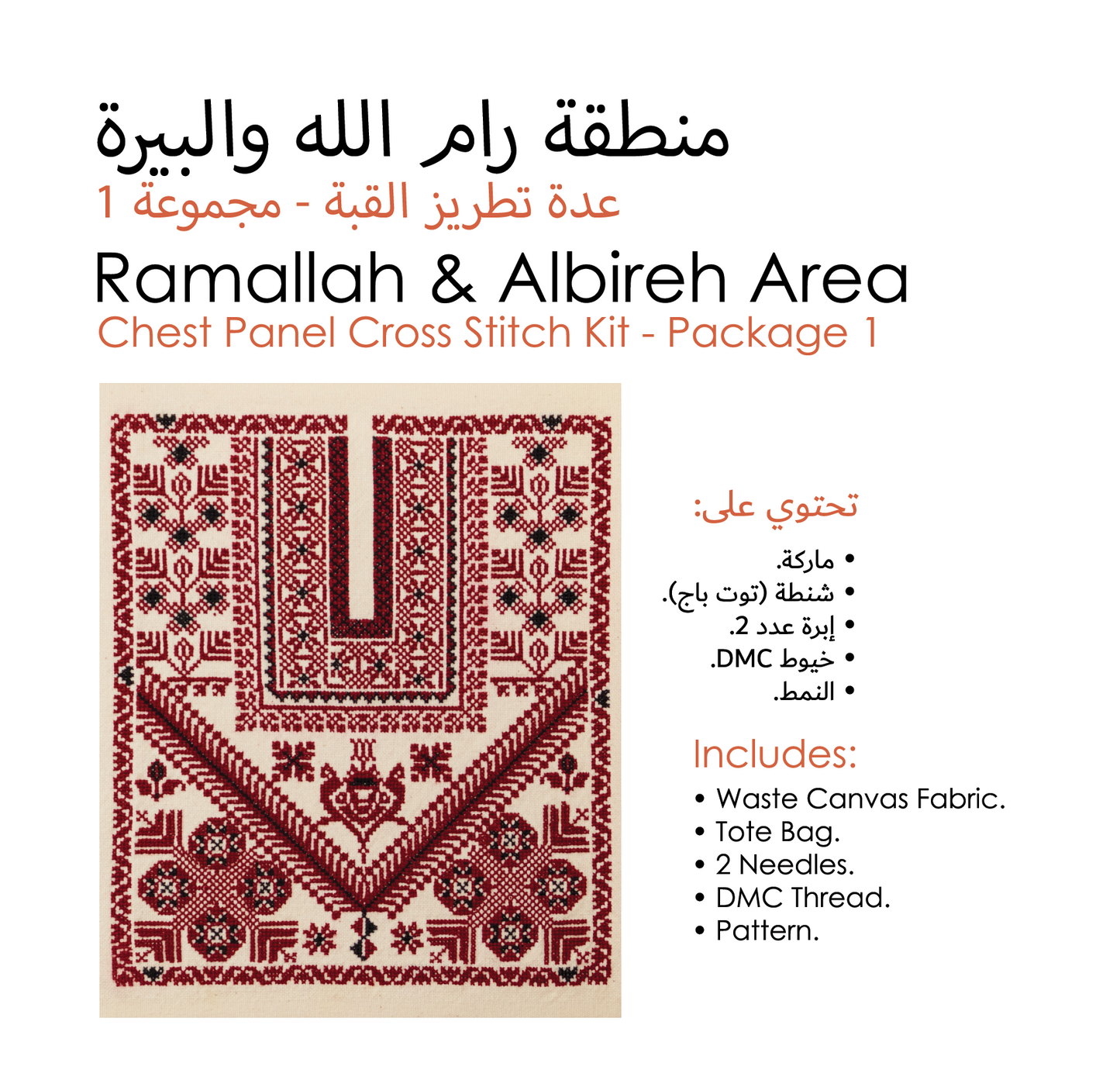 Ramallah & Albireh Area Chest Panel Tote Bag Cross Stitch Kit