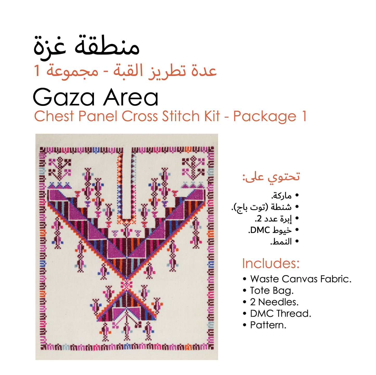 Gaza Area Chest Panel Tote Bag Cross Stitch Kit