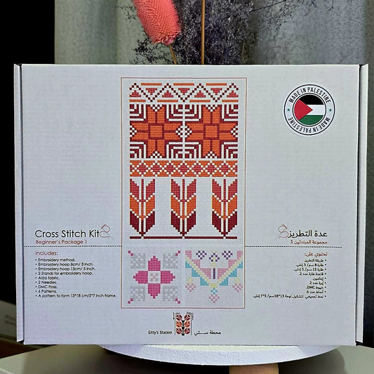 Beginners cross stitch kit - Package 1