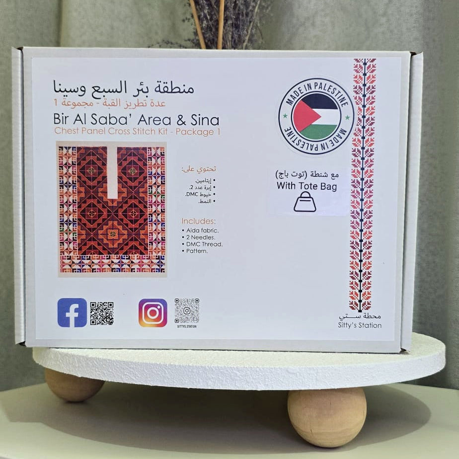 Bir Al Saba' Area &Sina Chest Panel Tote Bag Cross Stitch Kit