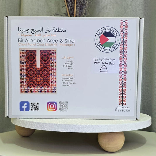 Bir Al Saba' Area &Sina Chest Panel Tote Bag Cross Stitch Kit