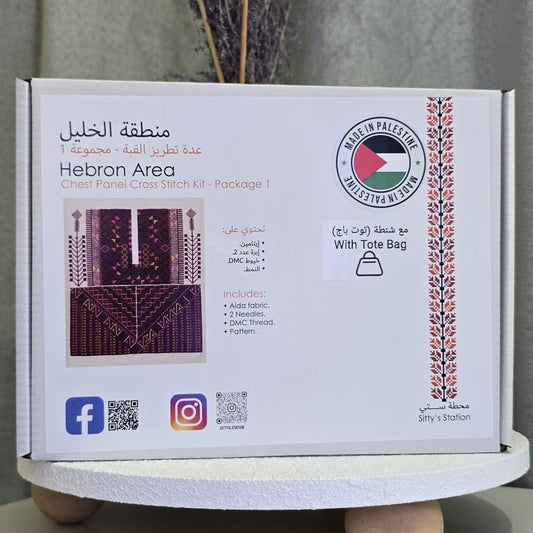 Hebron Area Chest Panel Tote Bag Cross Stitch Kit