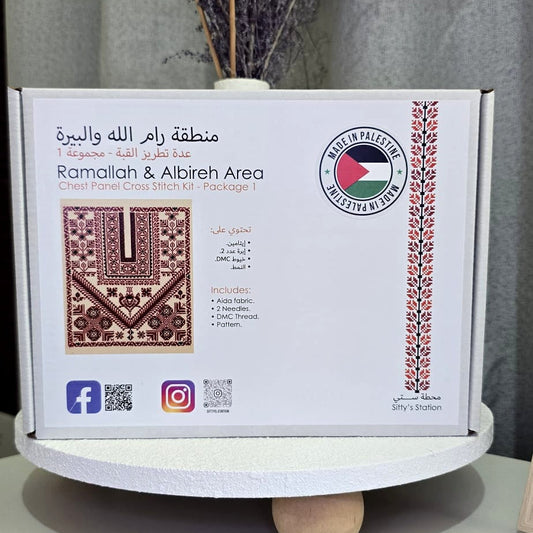 Ramallah & Albireh Area Chest Panel Cross Stitch Kit