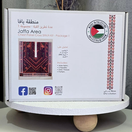 Jaffa Area Chest Panel Cross Stitch Kit