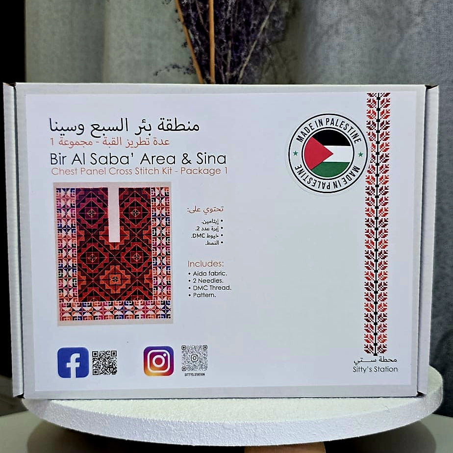 Bir Al Saba' Area &Sina Chest Panel Cross Stitch Kit