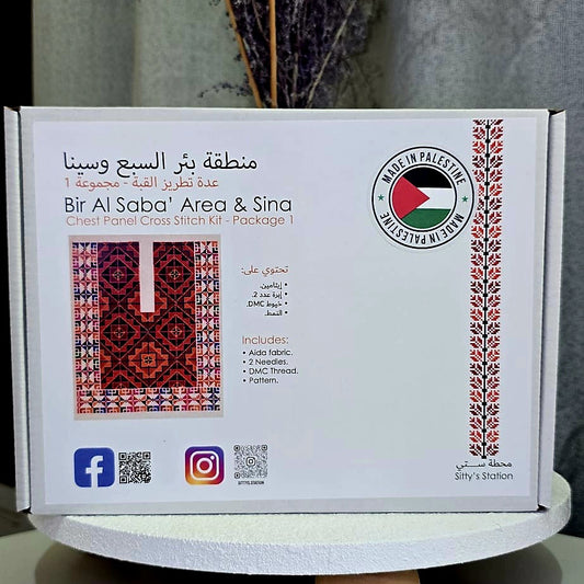 Bir Al Saba' Area &Sina Chest Panel Cross Stitch Kit