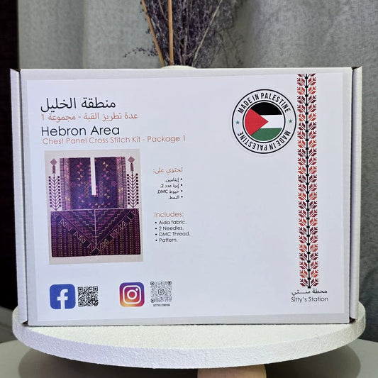 Hebron Area Chest Panel Cross Stitch Kit